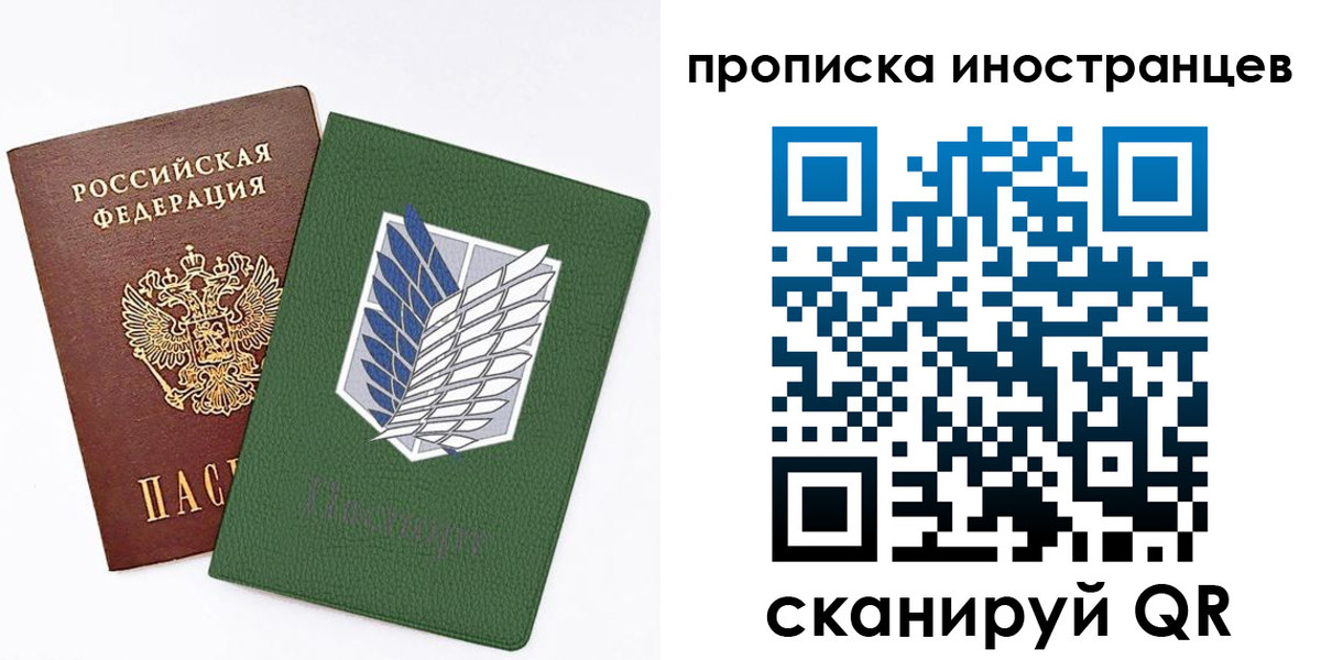 временная регистрация собственник в Слободской