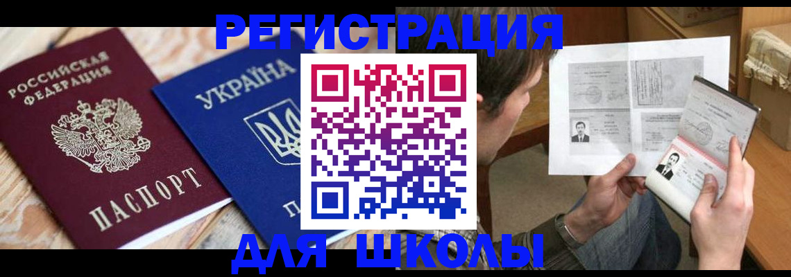 временная регистрация адрес в Слободской