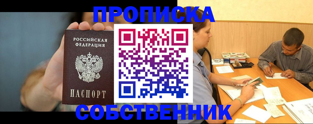 миграционный учет в Слободской