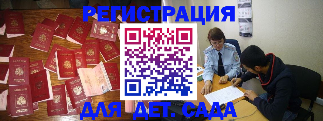 регистрация в Слободской