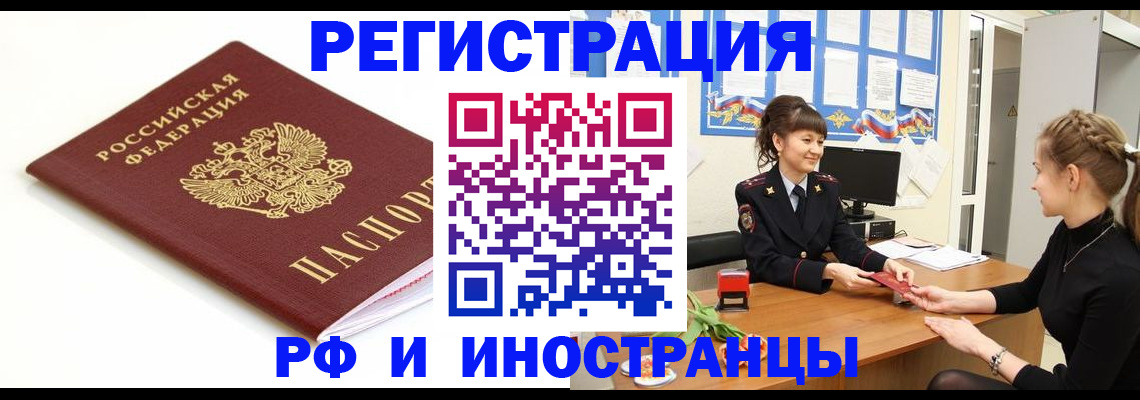 прописка ребенка в Слободской